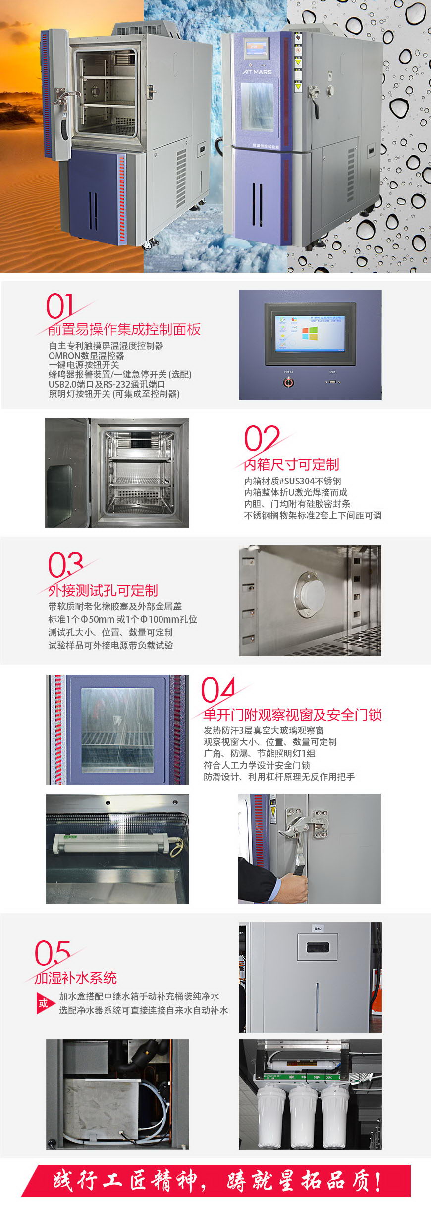 恒溫恒濕試驗箱 150L結構