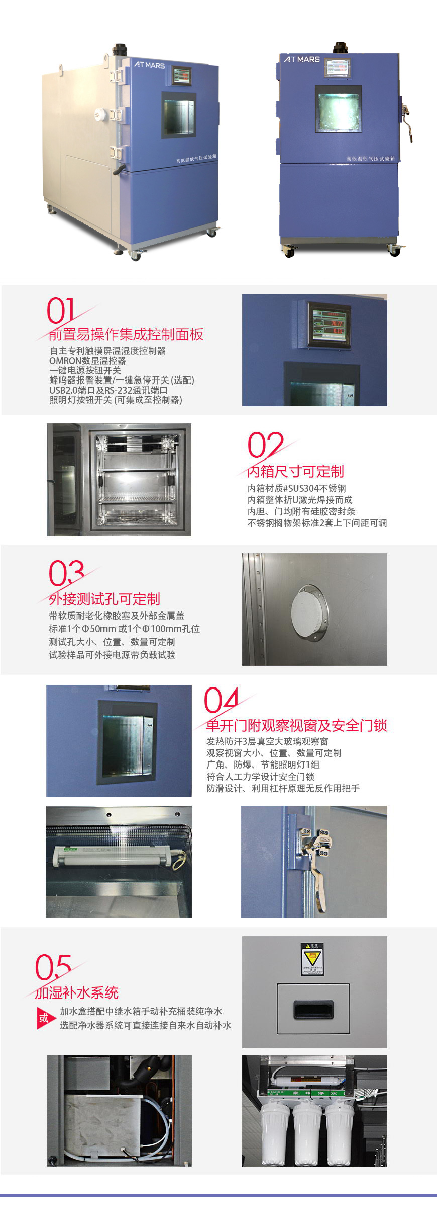 低氣壓試驗(yàn)箱 225L(圖1) 低氣壓試驗(yàn)箱 225L結(jié)構(gòu)