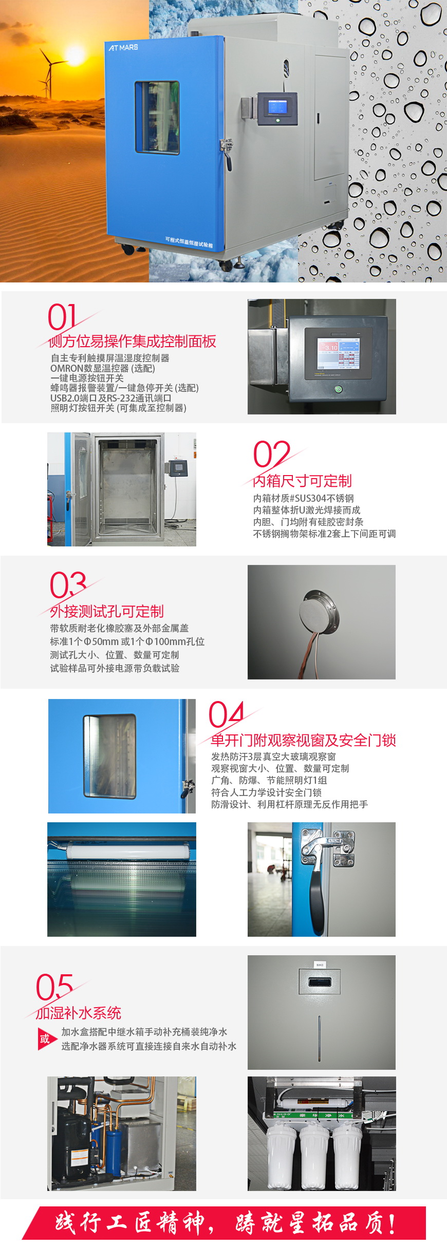 高低溫交變濕熱試驗(yàn)箱 ATH-800C結(jié)構(gòu)