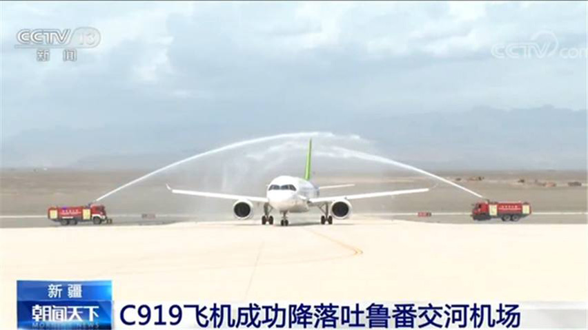 15934195268574.jpg C919飛機成功降落吐魯番交河機場-星拓行業(yè)資訊.jpg